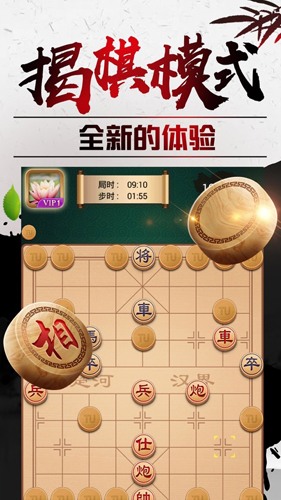 途游中国象棋