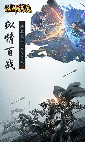 法师消魔