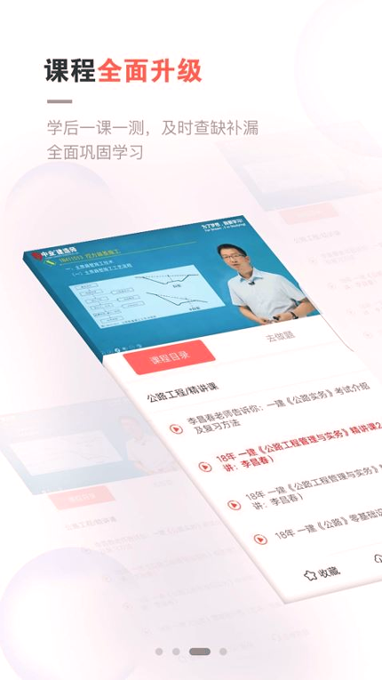 中业网校