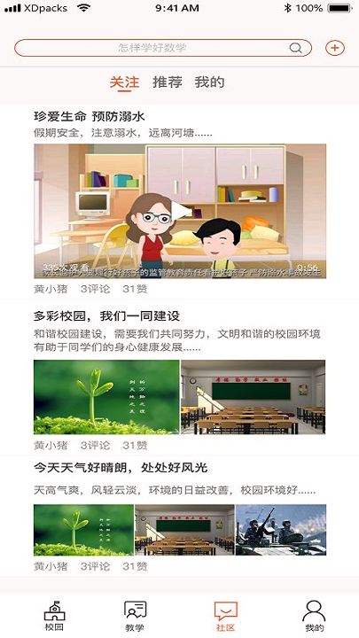 西禾学堂