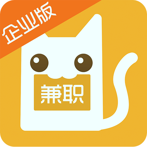 兼职猫企业版