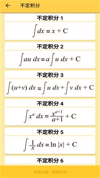 公式大全