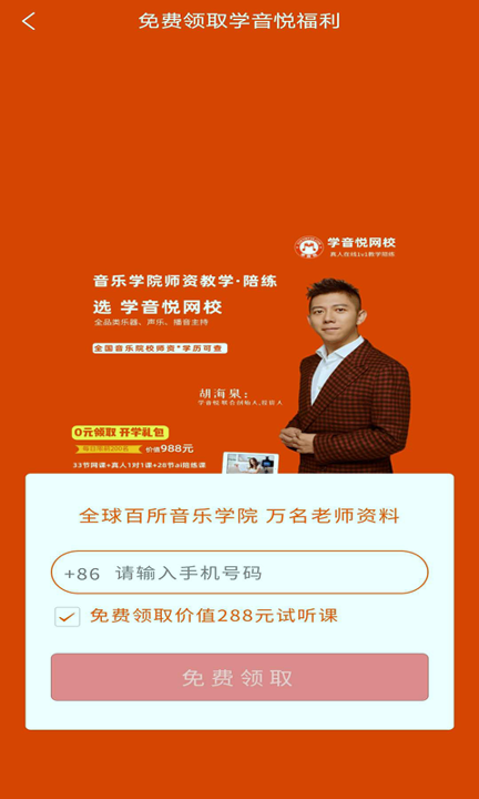 VIP学音乐陪练