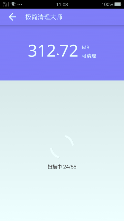 极简清理大师