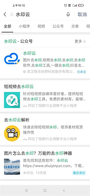 短视频去水印免费软件APP