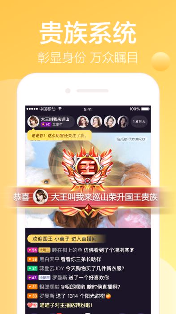 鱼豹直播手机app官方版免费安装