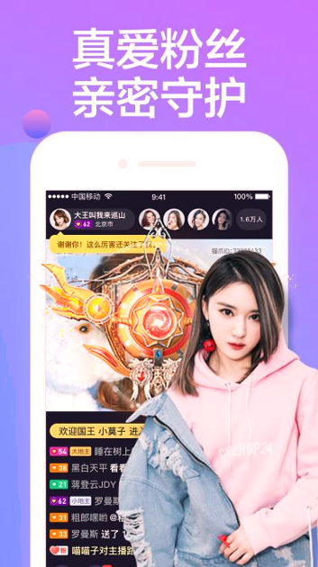 鱼豹直播手机app官方版免费安装