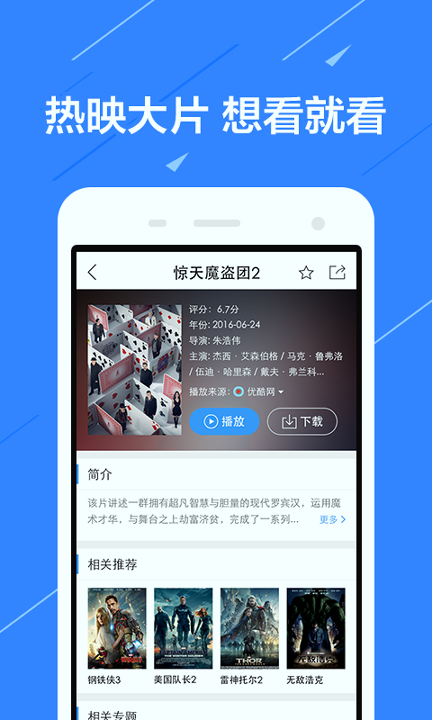 妖妖视频app
