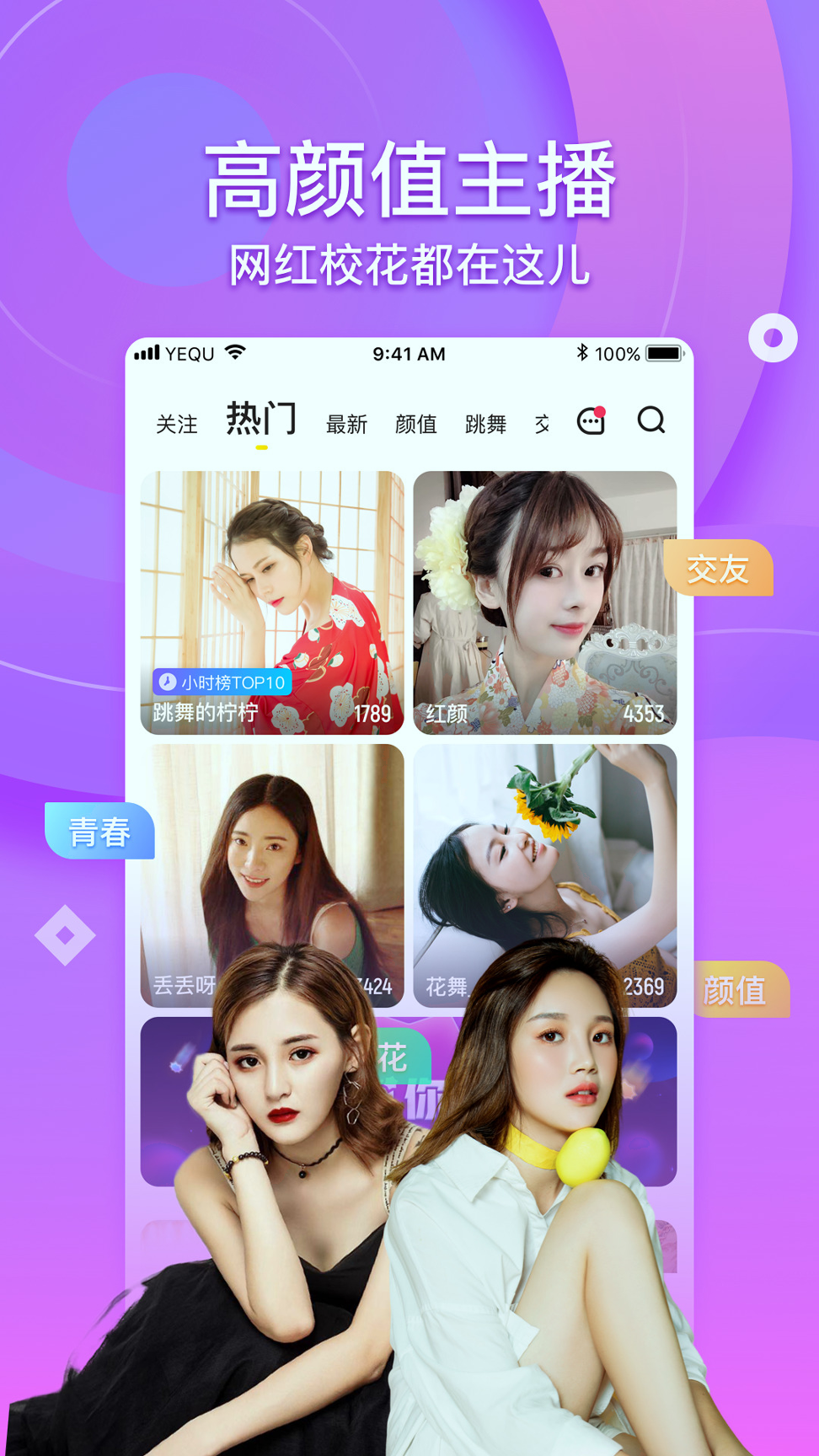奶糖直播手机app官方版免费安装