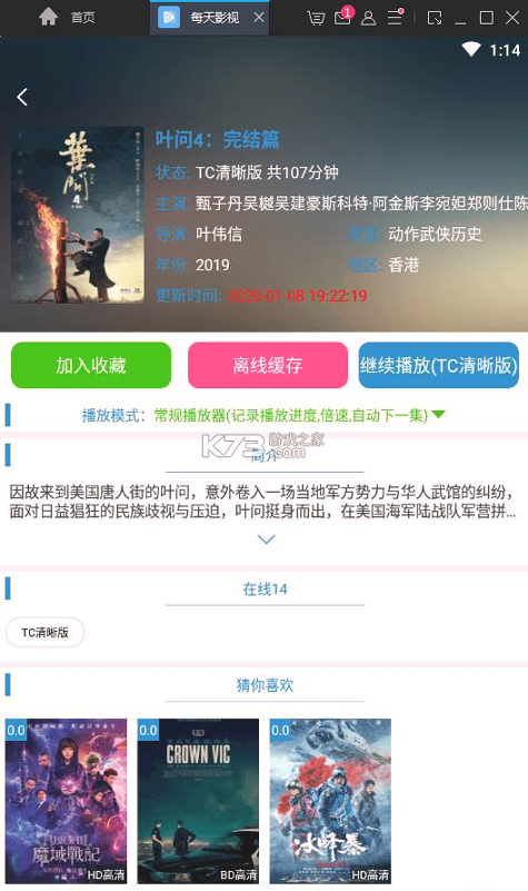 每天影视截图2