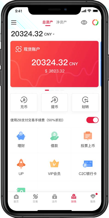 火币官方app