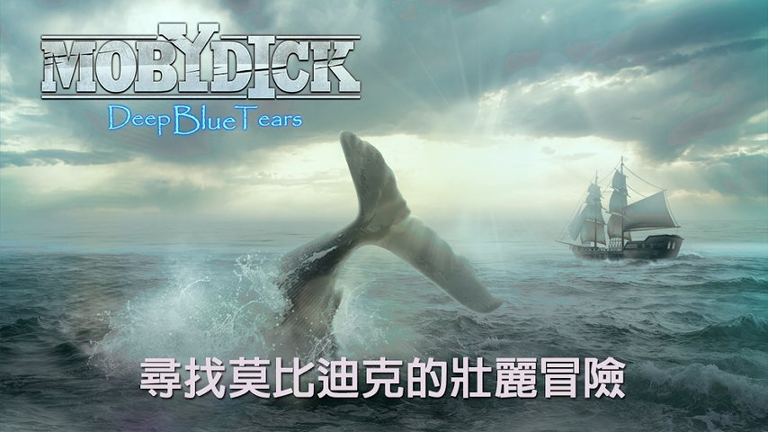 莫比迪克Moby Dick