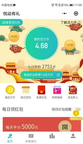 链易交易所官网app