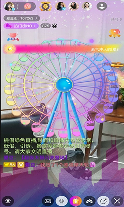 小爱直播手机app官方版免费安装