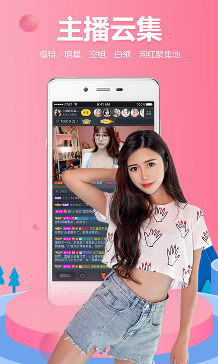 美岁直播官方app2022免费安装