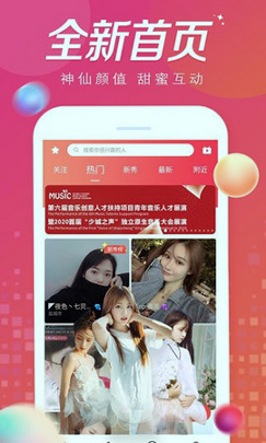 欢快直播