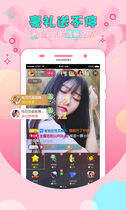 花蝶直播app安装