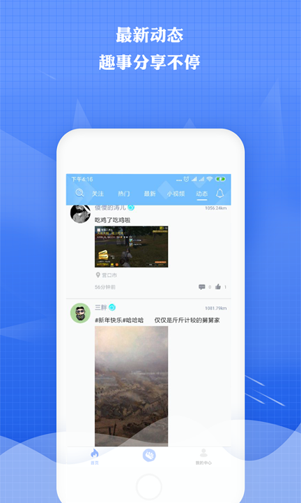 中鸽直播网app