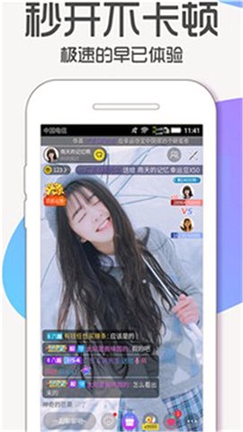 杏仁直播app平台