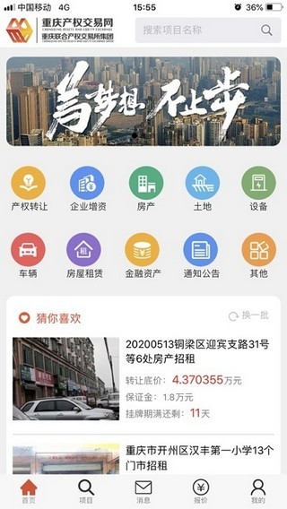 渝产权