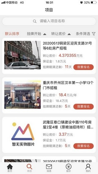 渝产权
