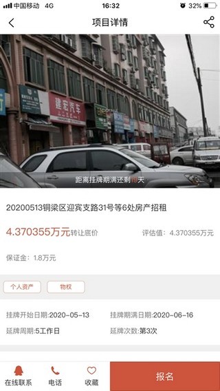 渝产权