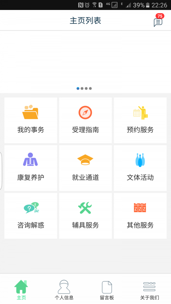 嘉定残联