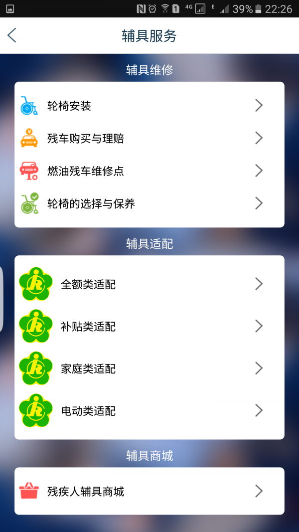 嘉定残联