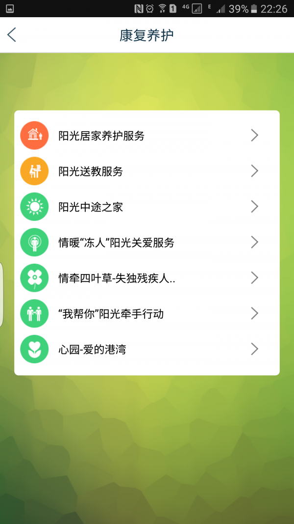 嘉定残联