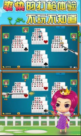 2017博贝牌棋官方版