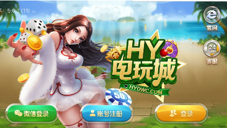 山河娱乐app官网版