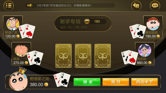 此间棋椑app