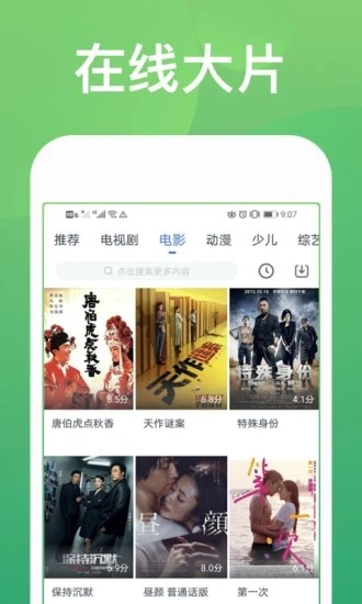 菲姬直播app官方版安装