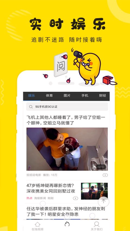 彩虹直播app免费版截图2
