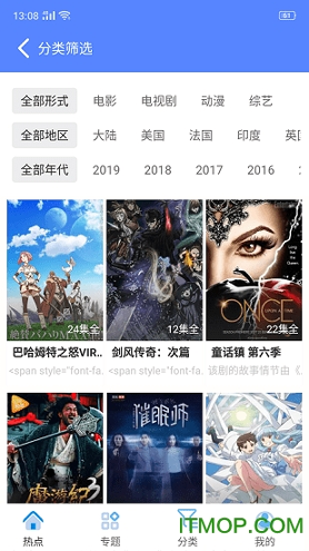 365影视大全2022最新手机版截图2