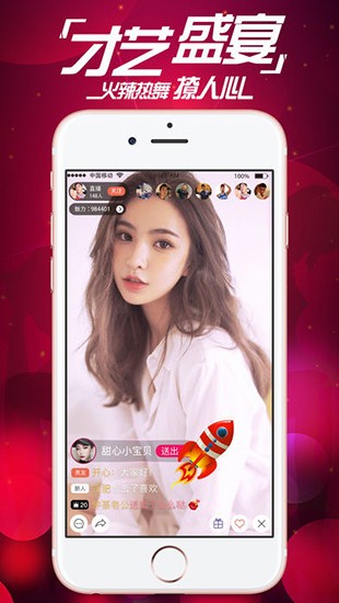 恋人直播app最新版