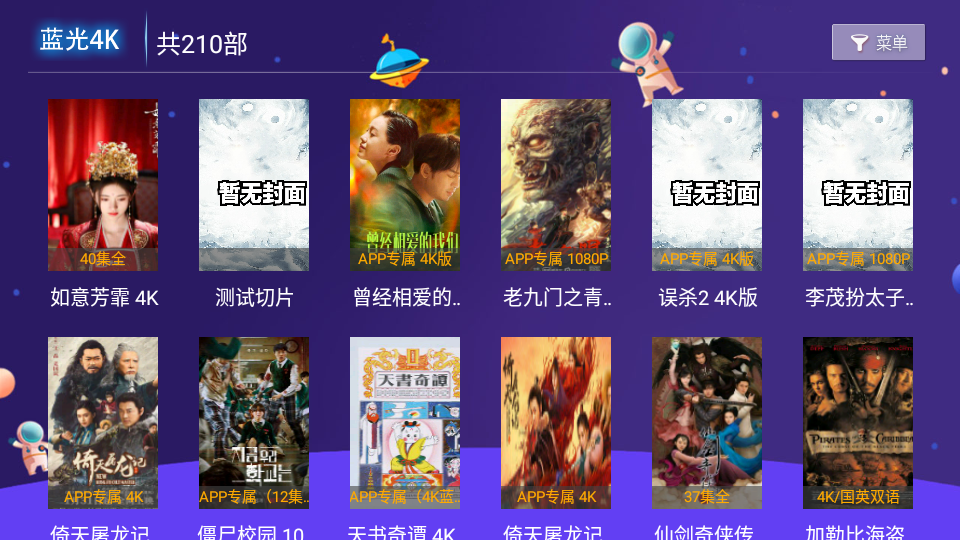 蝴蝶影视官方app截图2
