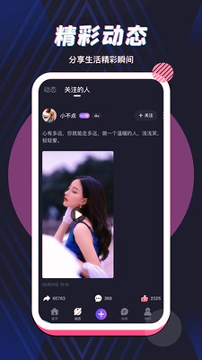 零点直播手机最新版截图2