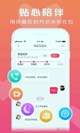 爱尚直播app免费安装最新版截图2