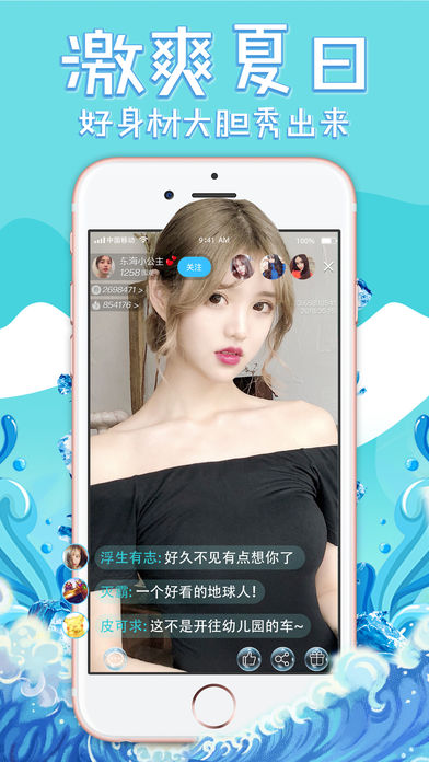 易视直播手机版截图2