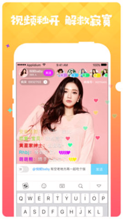 小辣椒视频直播官网版app截图2