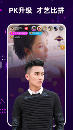 星月直播官网版截图2