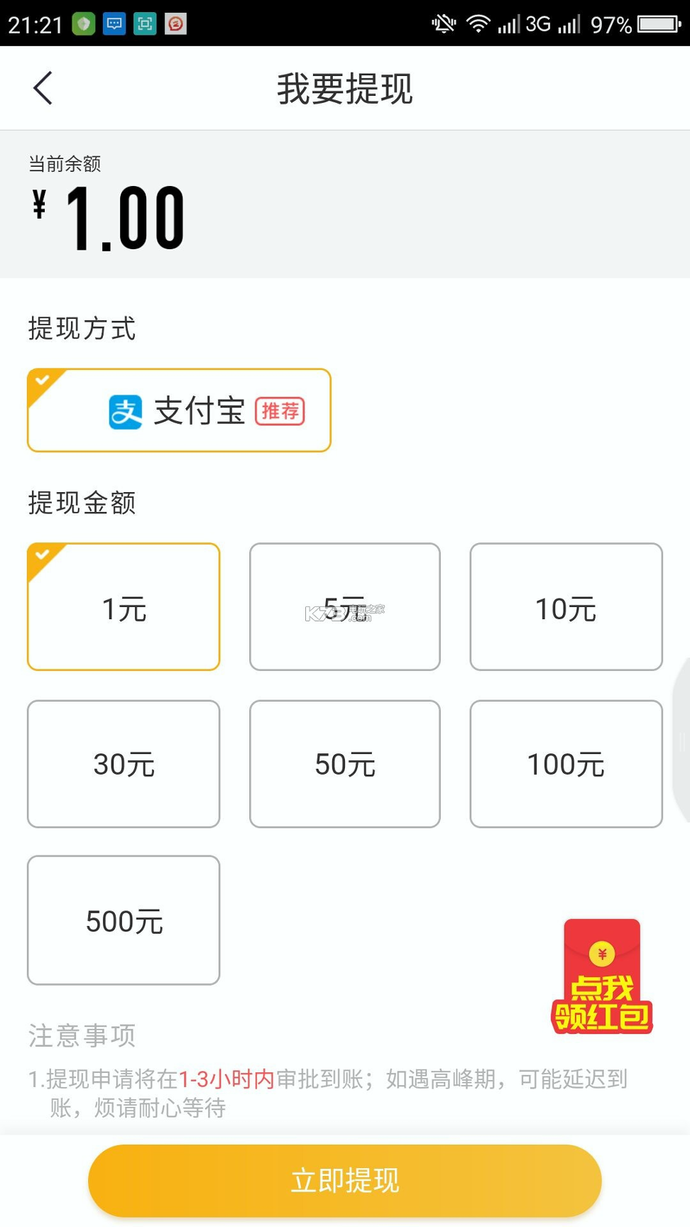 球球视频app免费安装截图2