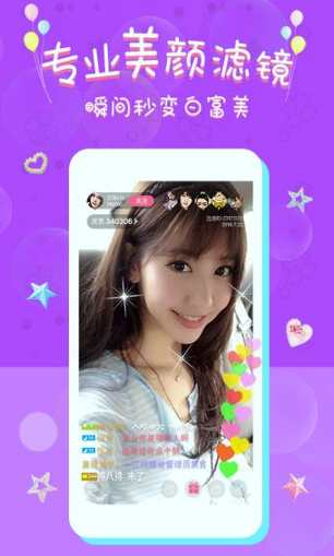 心悦直播旧版截图2