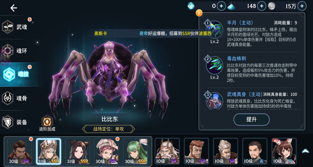 斗罗大陆蛛皇武魂用什么魂环