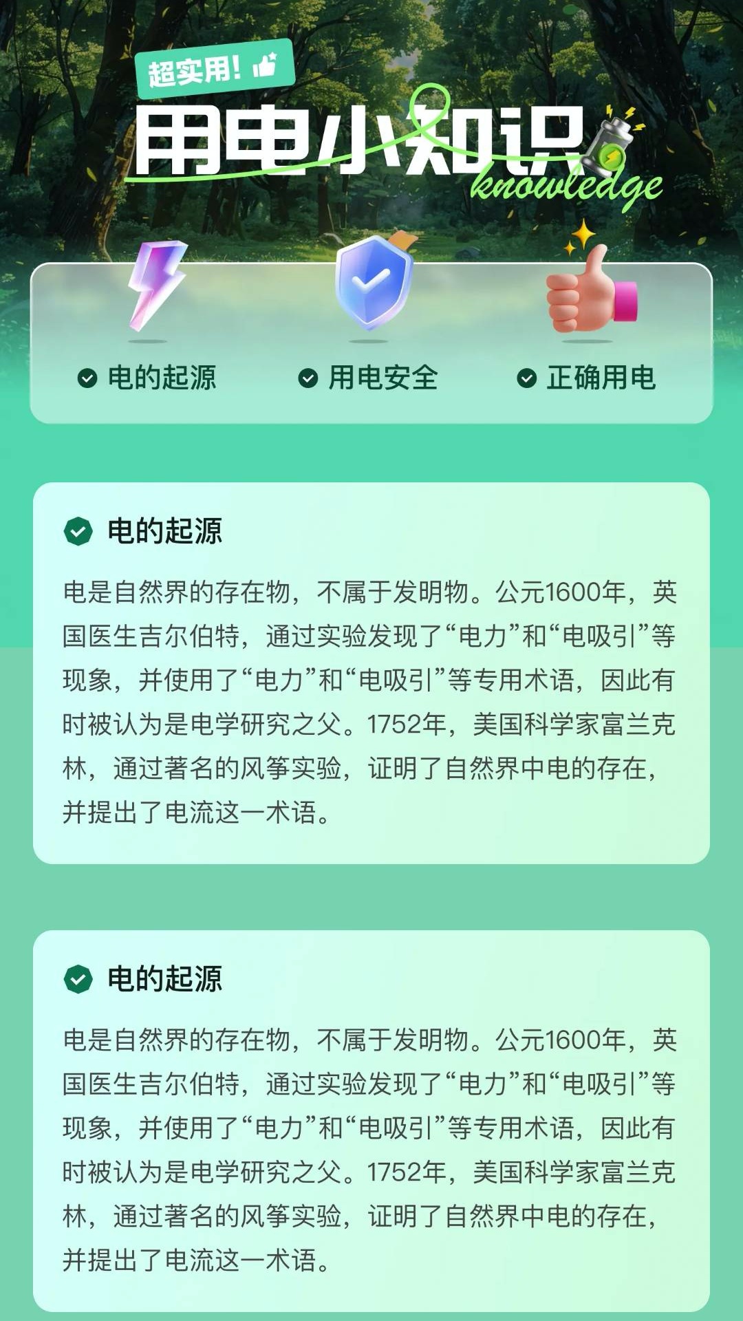 汉克绿色快充