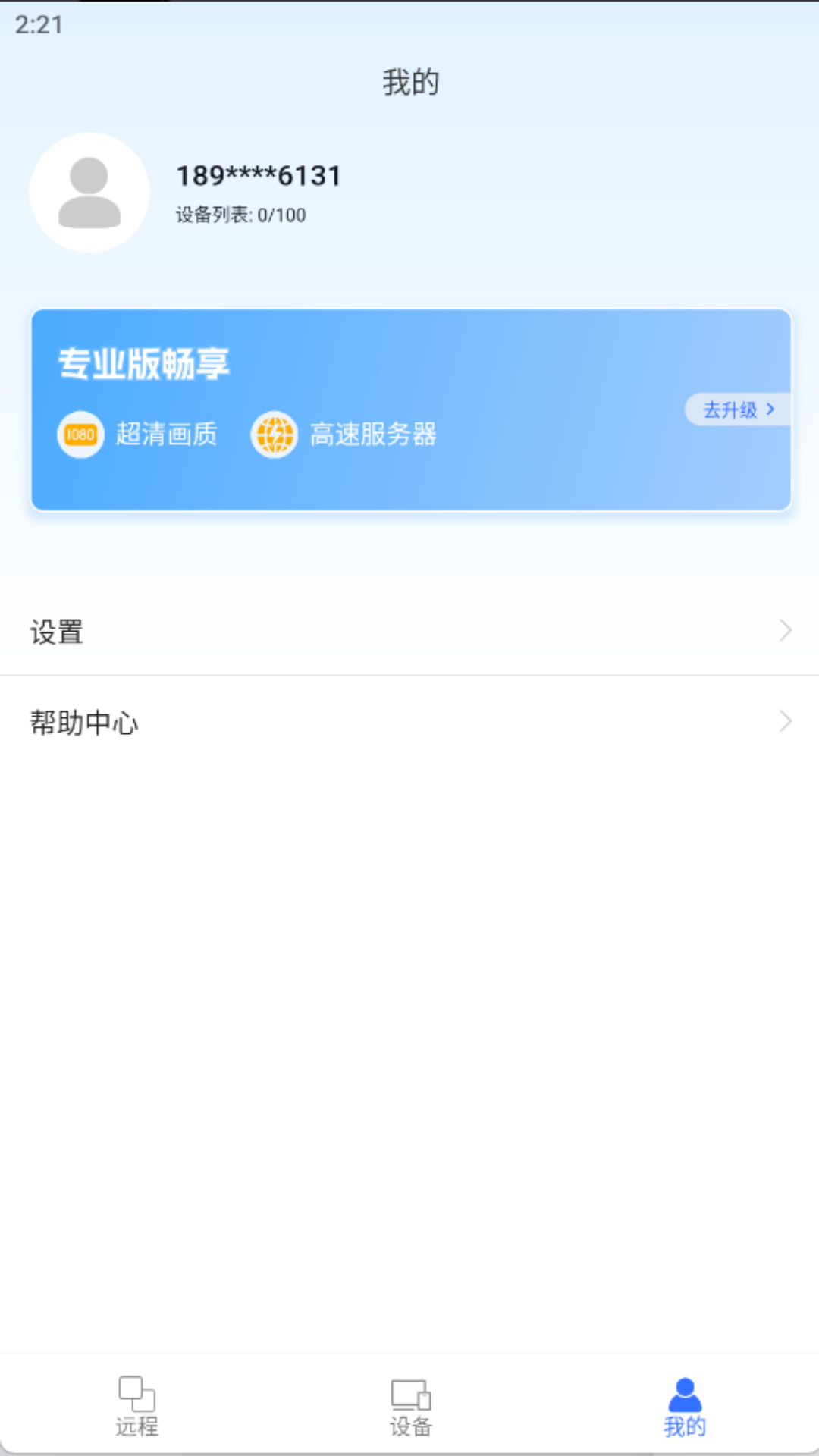 亦豹远程控制