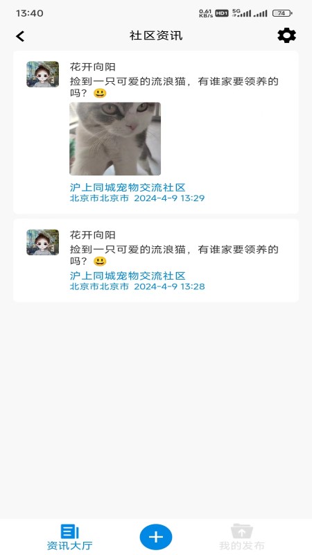 魅信