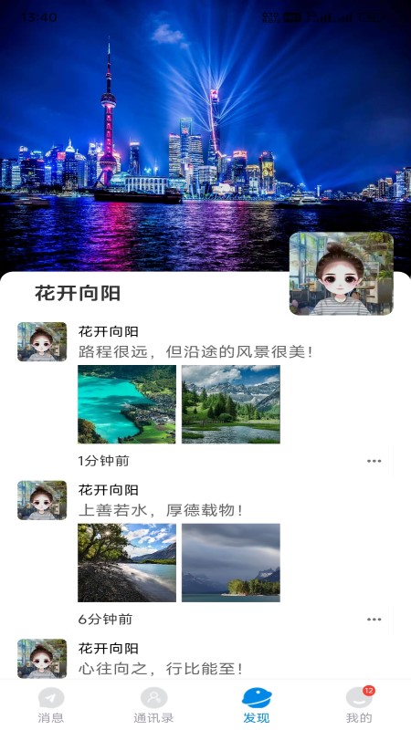 魅信