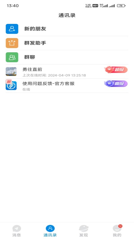 魅信